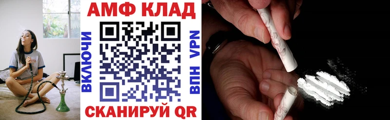 Амфетамин 97%  купить наркотики сайты  Электрогорск 