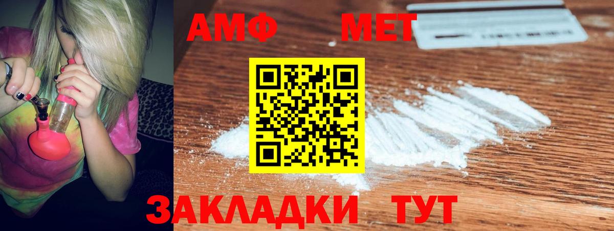 Amphetamine  Электрогорск  АМФ Premium 