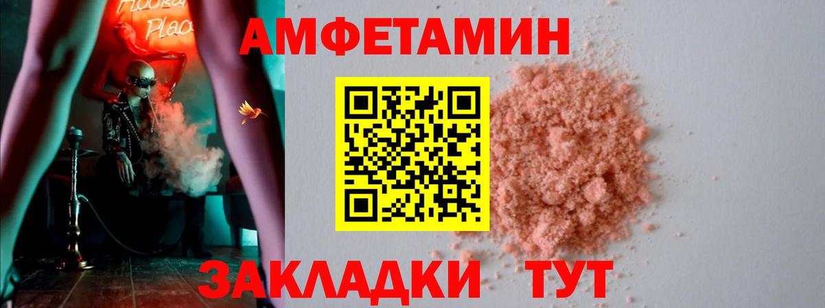 Amphetamine 98% Электрогорск