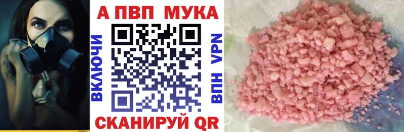 Alpha-PVP Crystall  закладка  Электрогорск 
