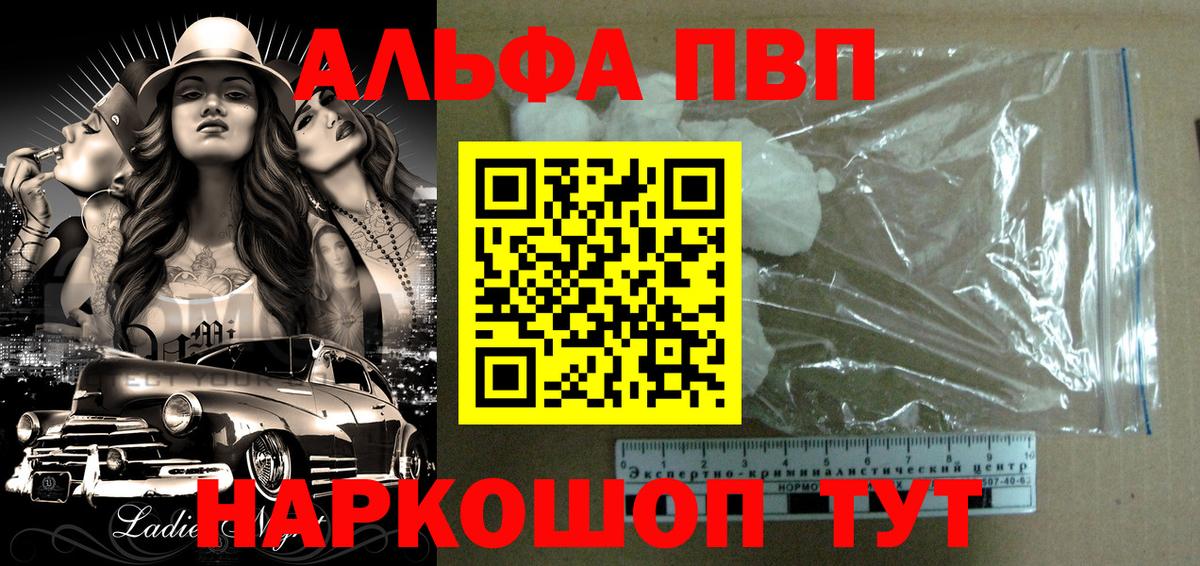A PVP Соль Электрогорск
