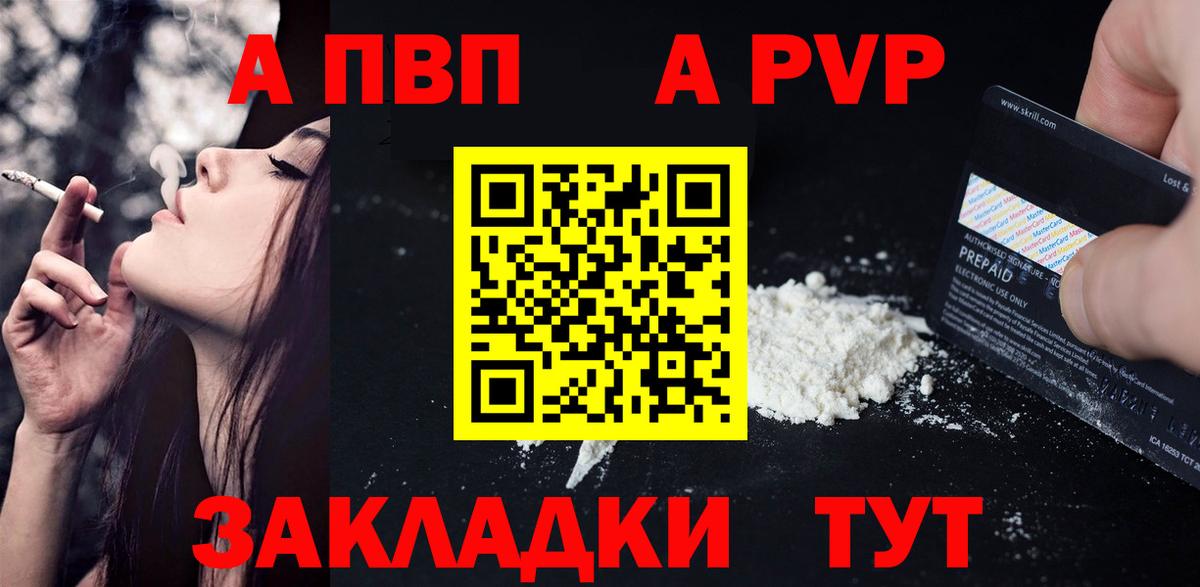 APVP  A PVP СК  Alpha-PVP крисы CK  Электрогорск  A-PVP крисы CK 