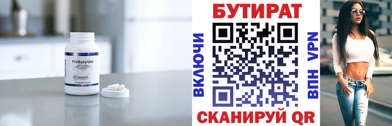 БУТИРАТ бутандиол  мега зеркало  Электрогорск  даркнет сайт 
