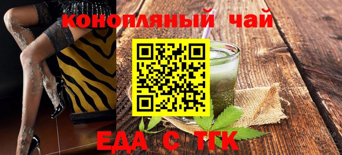 Электрогорск  Печенье с ТГК конопля  Вход с VPN 