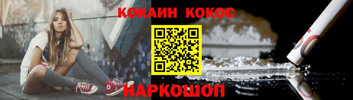 COCAIN Перу Электрогорск