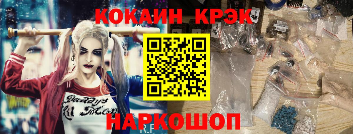 Кокаин 99% Электрогорск