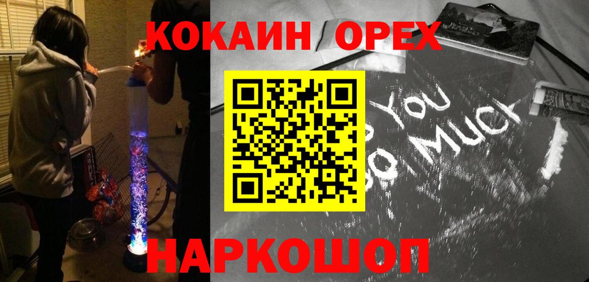 Электрогорск  Меф кристаллы  COCAIN  Бошки Шишки  ТГК  Вход с VPN  Купить закладку  Гашиш 