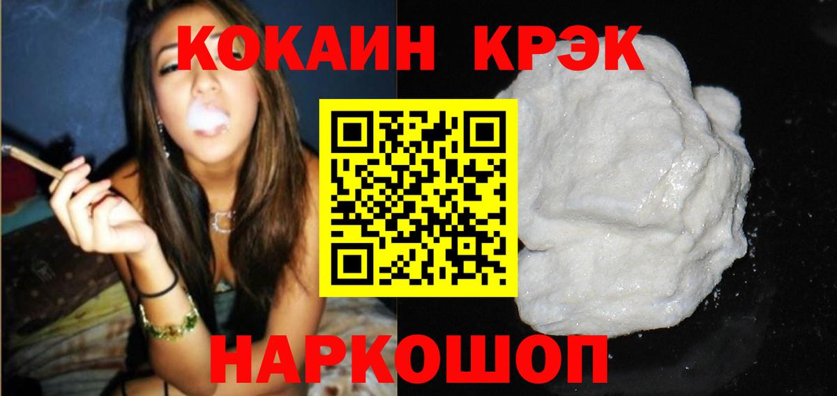 Электрогорск  COCAIN 97%  Вход с VPN 