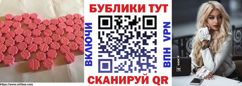 Экстази Cube  закладка  Электрогорск 