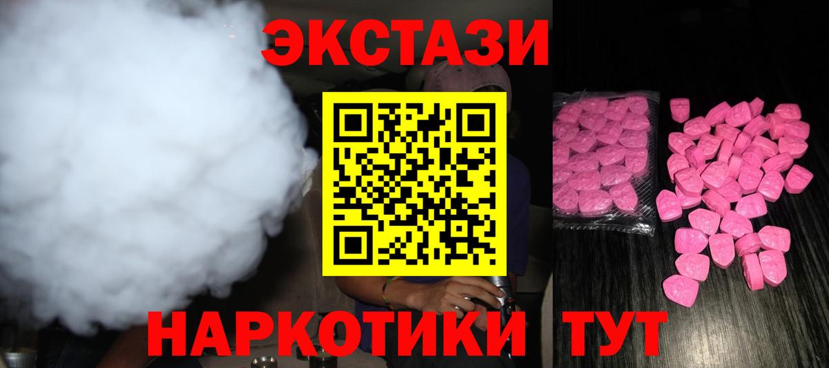 Электрогорск  ЭКСТАЗИ диски  сколько стоит  Экстази  Вход с VPN  ЭКСТАЗИ louis Vuitton 