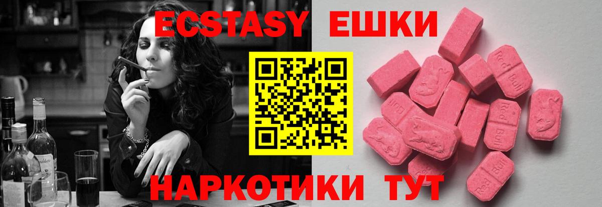 закладка  Ecstasy диски  ЭКСТАЗИ  Электрогорск  Ecstasy 280 MDMA 