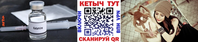 КЕТАМИН ketamine Электрогорск