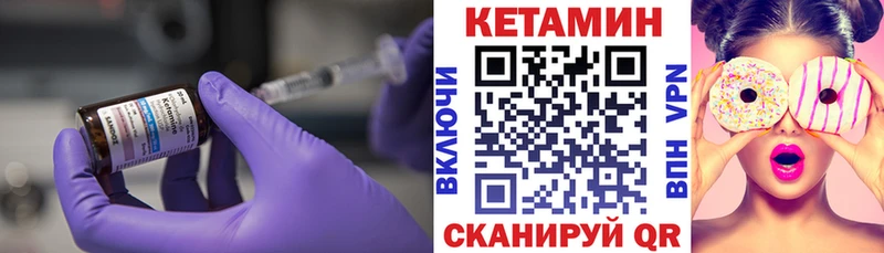 купить наркоту Электрогорск КЕТАМИН VHQ