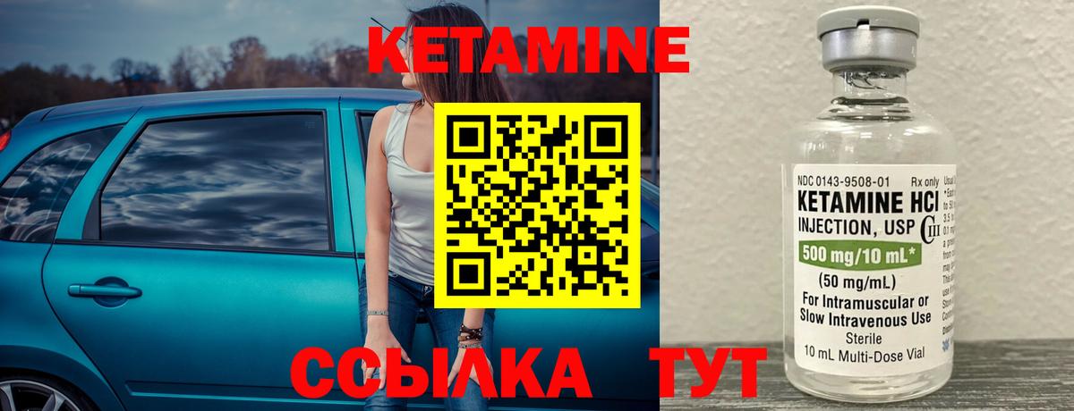 Электрогорск  КЕТАМИН ketamine  Вход с VPN  Кетамин VHQ 
