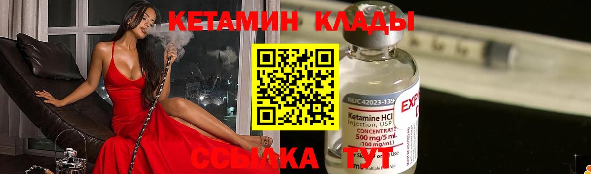 КЕТАМИН ketamine  Кетамин VHQ  Электрогорск 