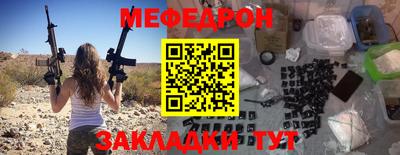 меф VHQ Балашиха