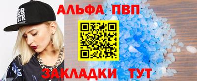 альфа пвп VHQ Балахна