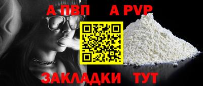 соль ск Балаково