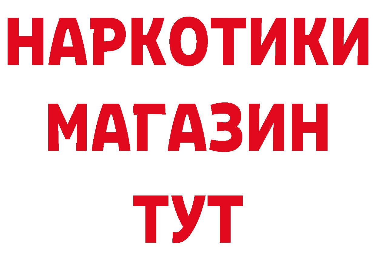 Бутират оксибутират зеркало это ОМГ ОМГ Электрогорск