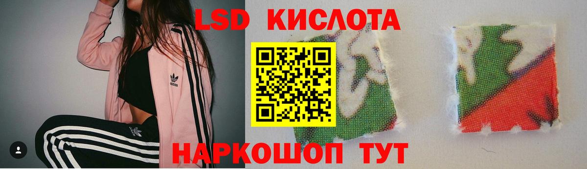 LSD-25 экстази кислота Электрогорск