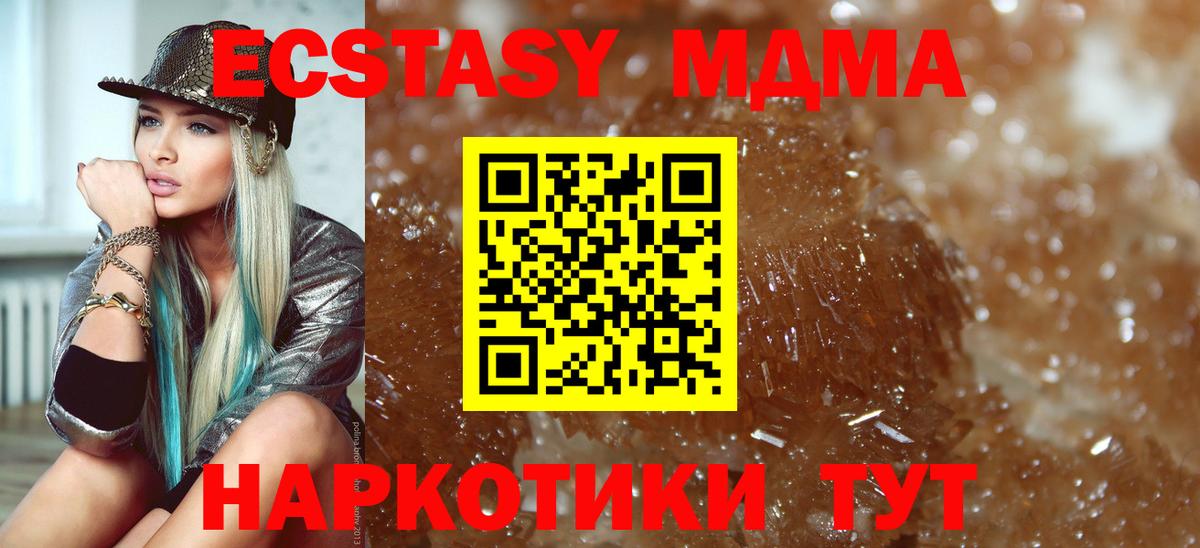 MDMA кристаллы  MDMA  Электрогорск  Вход с VPN 