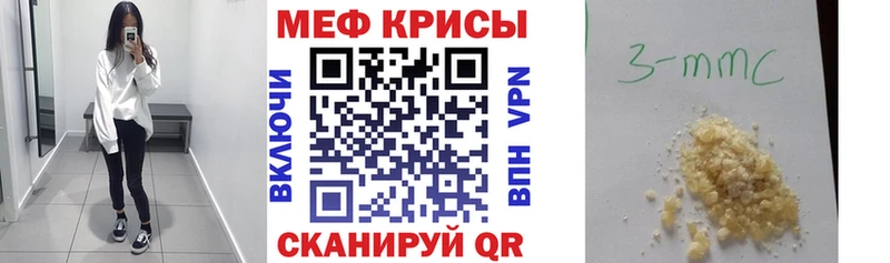 Меф 4 MMC  Электрогорск 