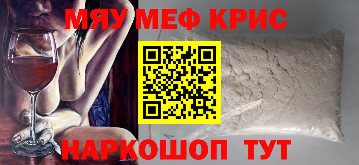Меф мука  Меф  Электрогорск  Вход с VPN  Меф VHQ  Меф 
