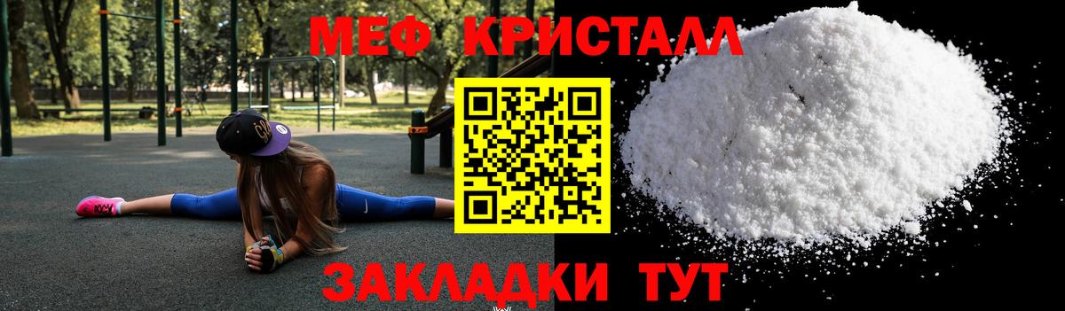 Мефедрон  МЕФ  Мефедрон кристаллы  Электрогорск  Меф mephedrone 