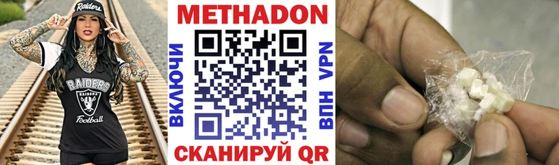 МЕТАДОН мёд  гидра ссылка  Электрогорск 
