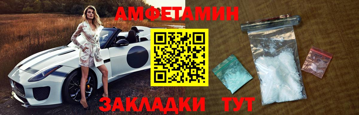 Электрогорск  МЕТАМФЕТАМИН Декстрометамфетамин 99.9%  Метамфетамин  МЕТАМФЕТАМИН Декстрометамфетамин 99.9%  Вход с VPN 