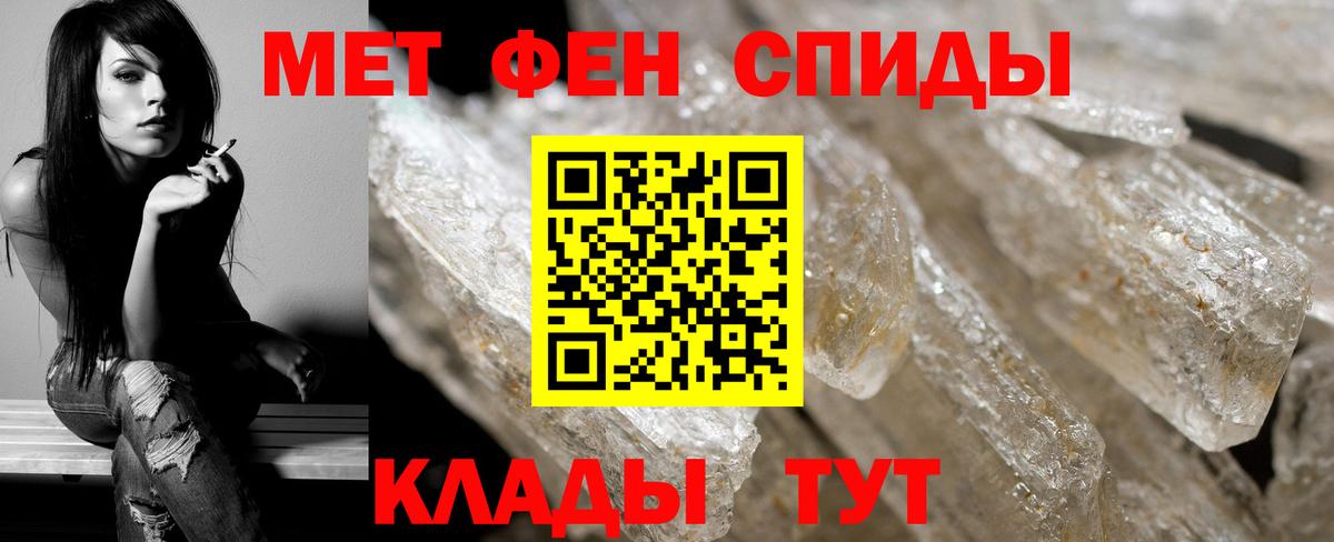 Метамфетамин мет Электрогорск