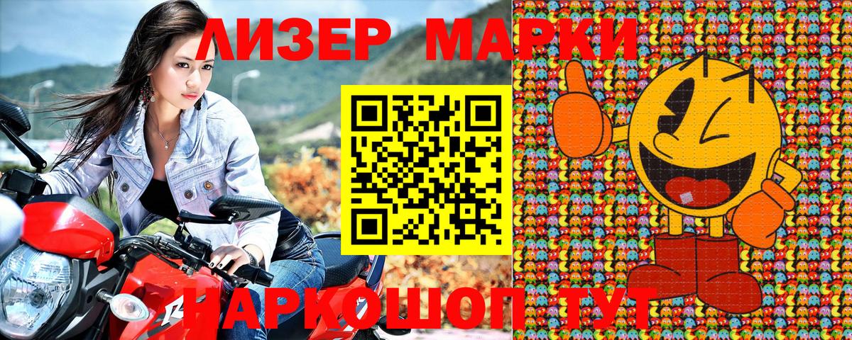 Марки N-bome 1,8мг  Марки N-bome 1,8мг  Электрогорск  Вход с VPN 