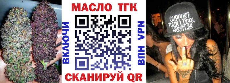 ТГК жижа  наркота  Электрогорск 