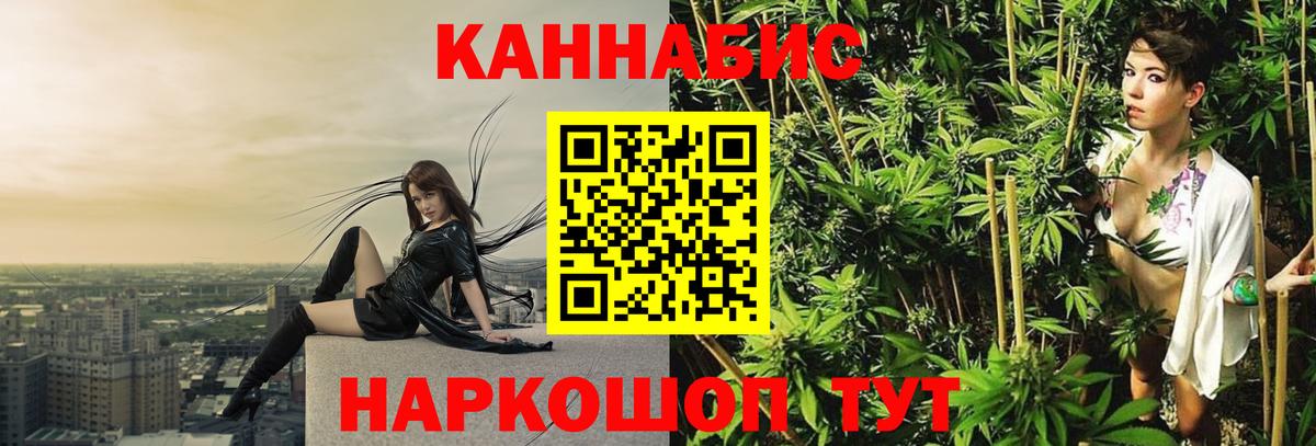 Электрогорск  Марихуана AK-47  Вход с VPN  Канабис THC 21% 